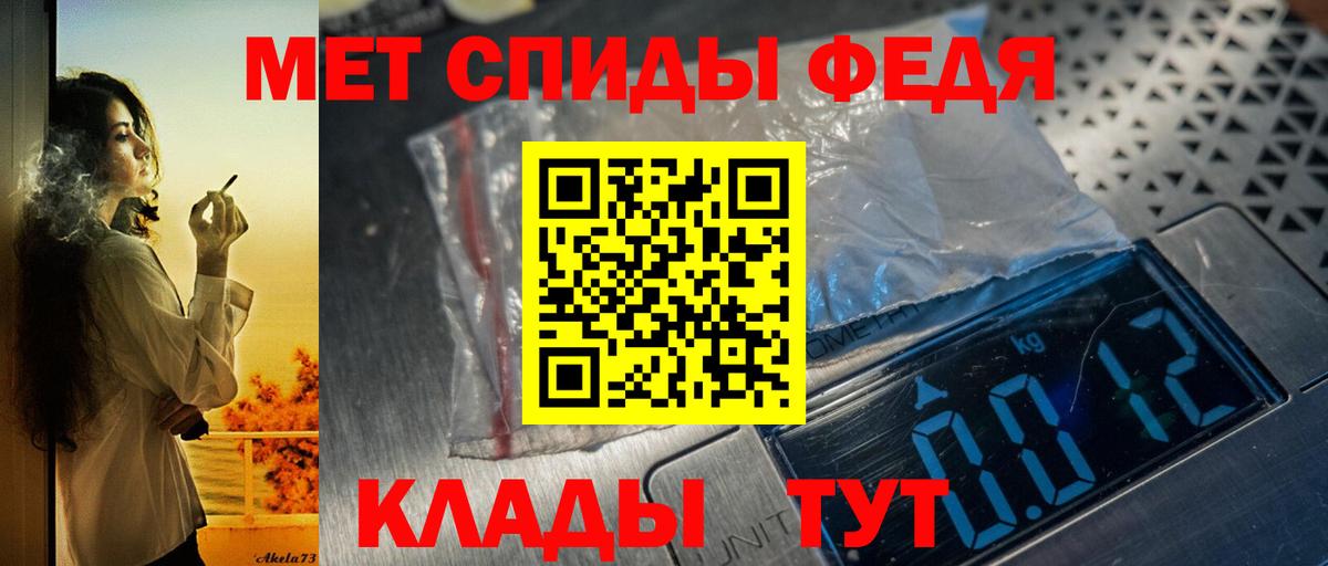 АМФЕТАМИН 97%  Вход с VPN  АМФ  Пугачёв 