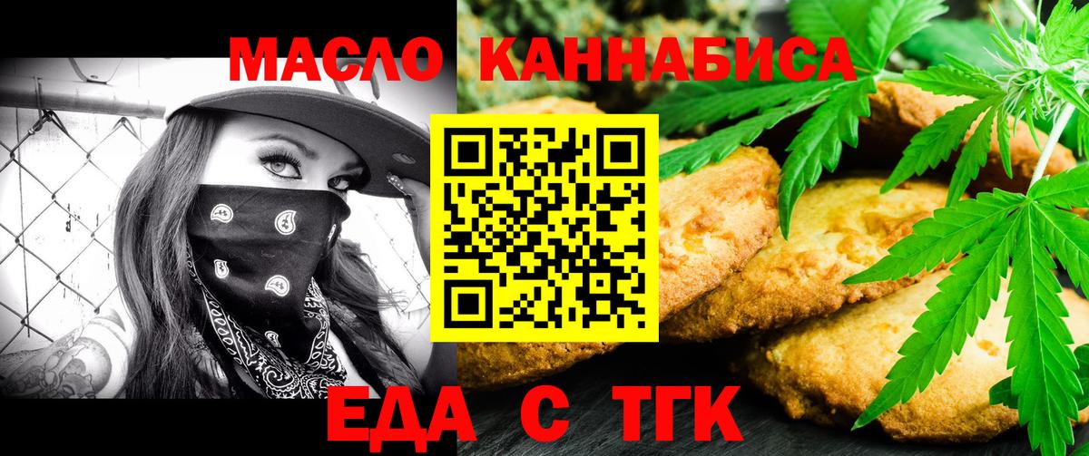 Canna-Cookies конопля Пугачёв