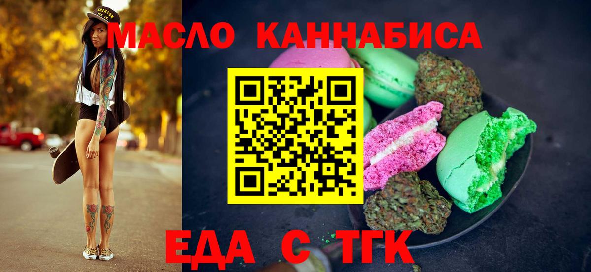 Пугачёв  Canna-Cookies конопля  Вход с VPN 
