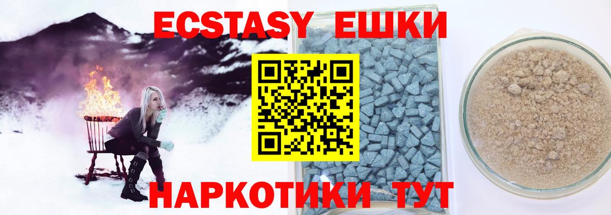 Ecstasy ешки  ЭКСТАЗИ бентли  Вход с VPN  Экстази  Пугачёв 