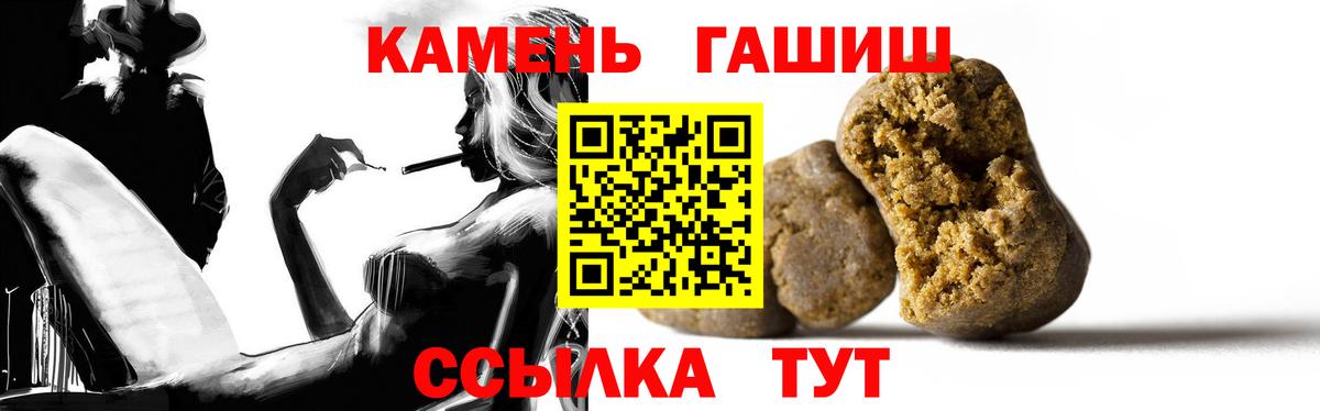 ГАШИШ  ГАШИШ гарик  Вход с VPN  Пугачёв  ГАШ 40% ТГК 