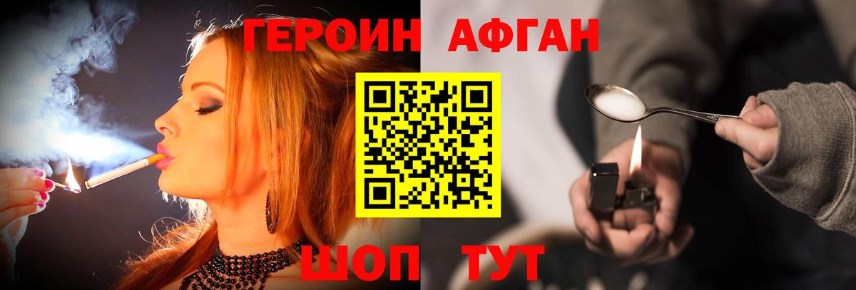 Пугачёв  Героин  Вход с VPN  Героин хмурый 