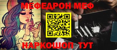 мефедрон мука Обнинск