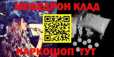 мефедрон мука Обнинск