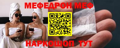 мефедрон мука Обнинск