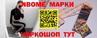 марки nbome Пенза