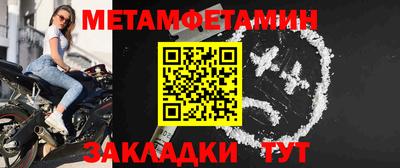 первитин Обь