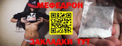мефедрон мука Обнинск
