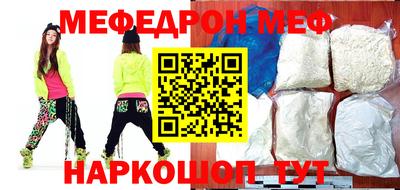 мефедрон мука Обнинск