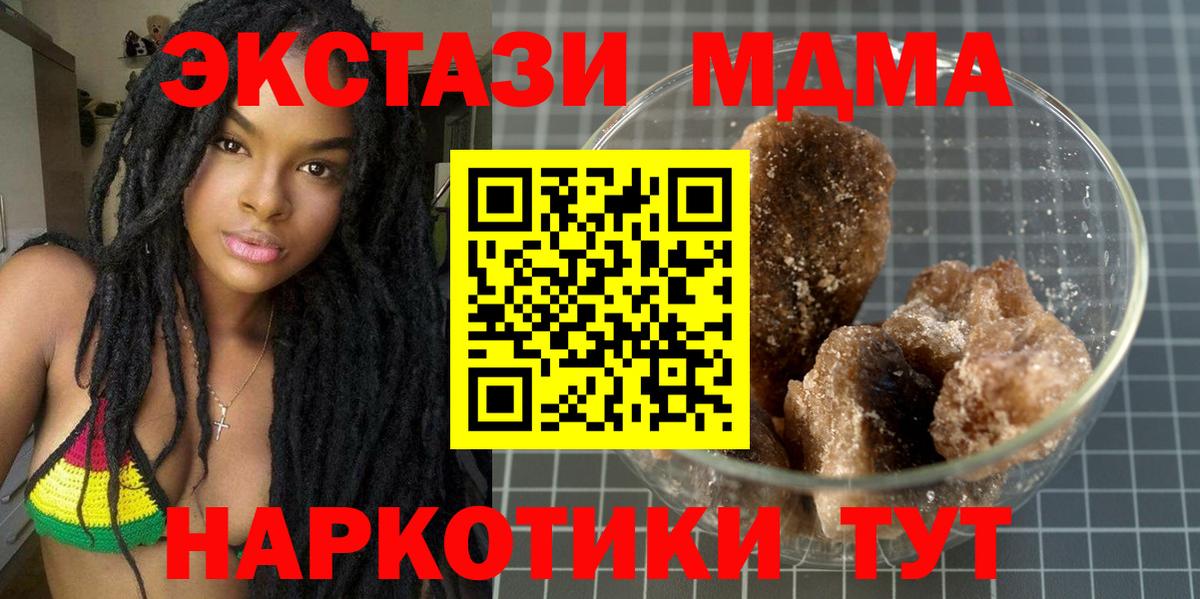 MDMA Molly  Вход с VPN  Пугачёв  МДМА кристаллы 