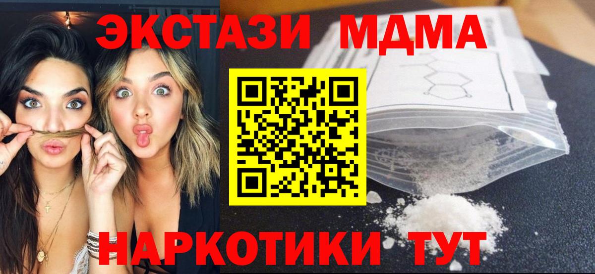 МДМА молли Пугачёв