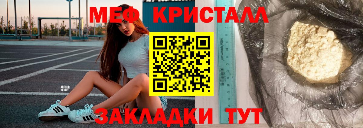 Мефедрон  МЕФ mephedrone  Вход с VPN  Пугачёв 