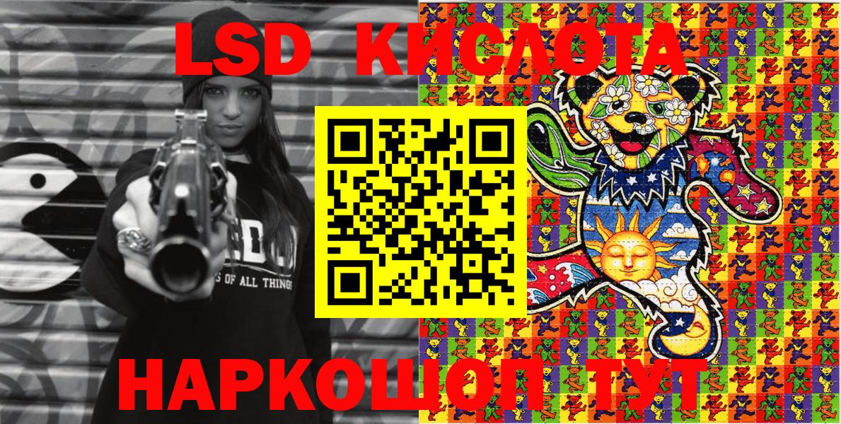 Марки 25I-NBOMe 1500мкг  Наркотические марки  Вход с VPN  наркота  Марки 25I-NBOMe 1500мкг  Пугачёв 